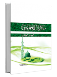 جامع الزیارات جلد 1